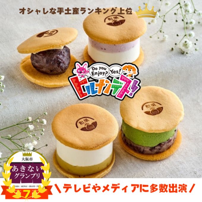 ホワイトデー限定（和かろん。）4個入セット★ 5