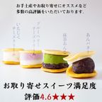 〇 新商品！あん生クリーム小餅 〇 9個入り  4