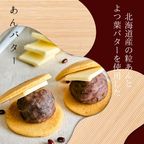 大阪市あきないグランプリ優秀賞受賞!!～ メディアで人気の生どら焼き 和スイーツ～「和かろん。」6個入り 母の日のギフト・プレゼント2025 1
