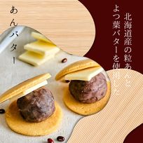 大阪市あきないグランプリ優秀賞受賞!!～ メディアで人気の生どら焼き 和スイーツ～「和かろん。」6個入り 