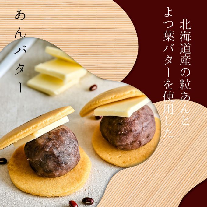 大阪市あきないグランプリ優秀賞受賞!!～ メディアで人気の生どら焼き 和スイーツ～「和かろん。」6個入り 母の日のギフト・プレゼント2025 1