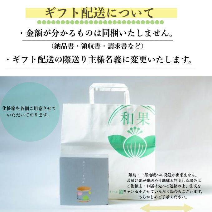 サンキューパパ！父の日限定 父ろん。（和かろん）6個入セット 父の日2024 7