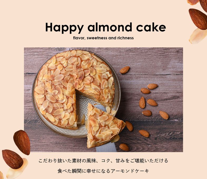 アーモンドケーキ 3