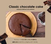 濃厚チョコケーキ 2