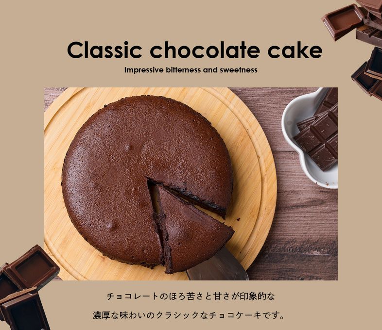 濃厚チョコケーキ 2