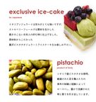 極上ピスタチオジェラートアイスクリスマスケーキ 5