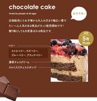 ベリーの濃厚チョコケーキ 5