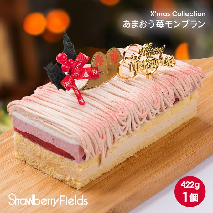 あまおう苺モンブランクリスマスケーキ 1