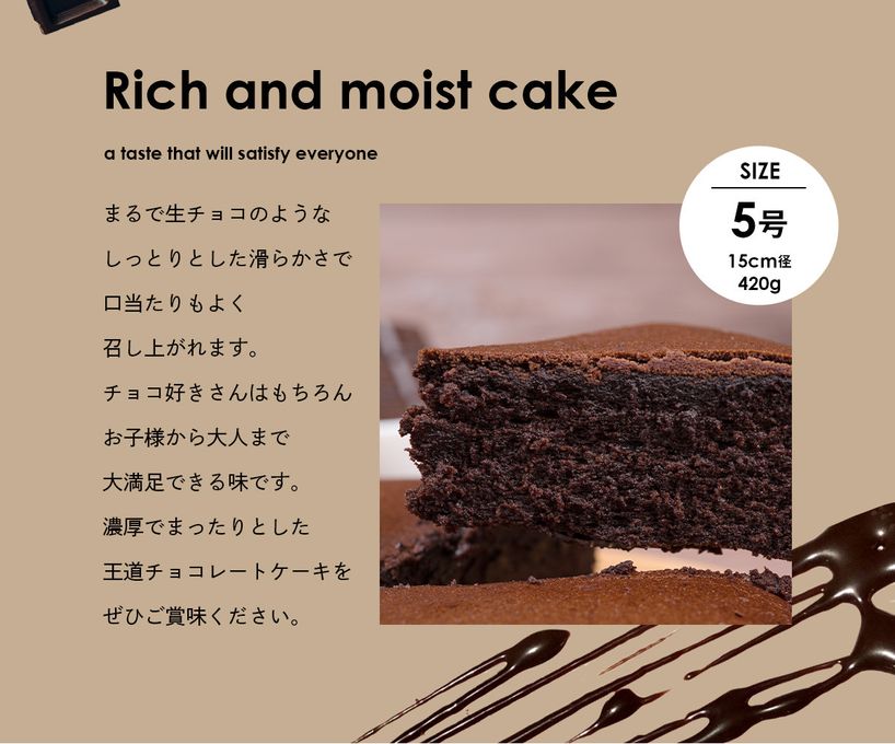 濃厚チョコケーキ 3
