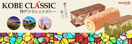 ≪神戸クラシックガトー≫手製マーブルケーキ 3