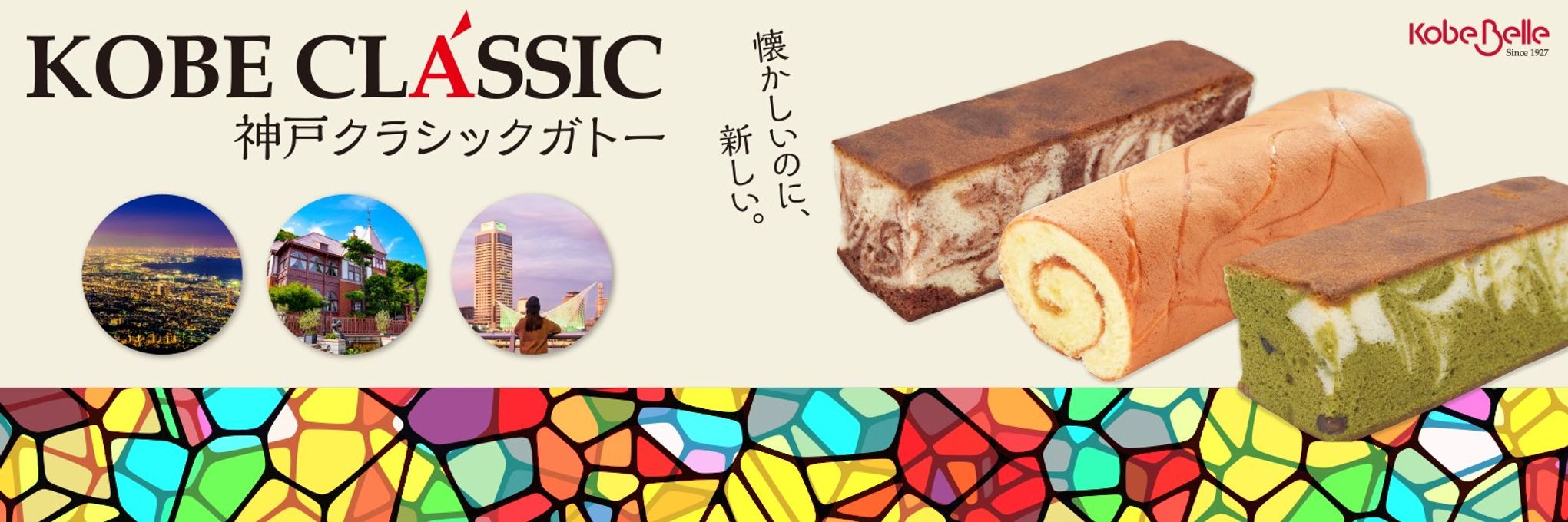 ≪神戸クラシックガトー≫手製マーブルケーキ 3
