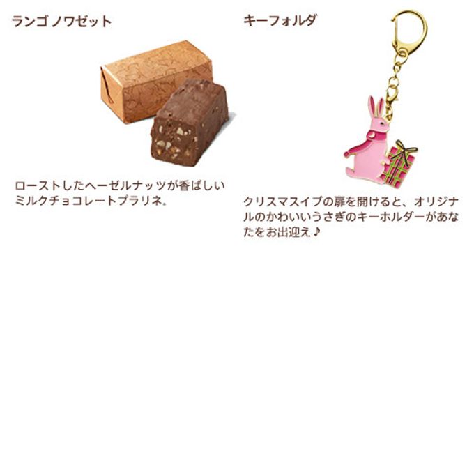 【GODIVA】ゴディバ 星降る森のクリスマス 7days カウントダウンカレンダー（7粒入） 母の日のギフト・プレゼント2025 6