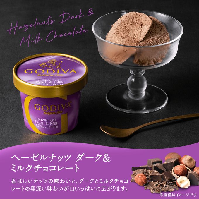 【GODIVA】【オンラインショップ限定・送料込】アイス コレクション 120ml（8個入）＋ スプーン1本付き  9