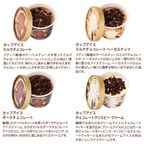 【GODIVA】【オンラインショップ限定・送料込】アイス シーズナルアソートコレクション（6個入） 3