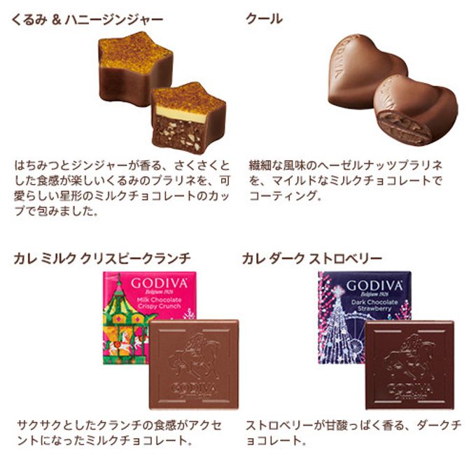 【GODIVA】ゴディバ ウィンターワンダーズ アソートメント（9粒入） 5