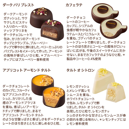 GODIVA】ゴディバ アフタヌーン スイーツ セレクション（6粒入