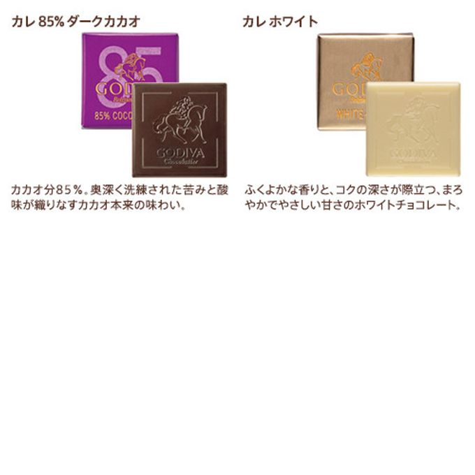 【GODIVA】プレミアムコレクション グランプラス（95粒入） 9