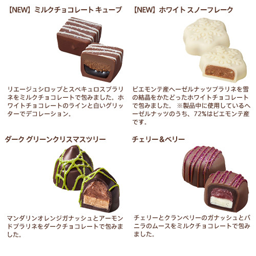 GODIVA】ゴディバ ウィンターワンダーズ アソートメント（13粒入）（GODIVA） | Cake.jp