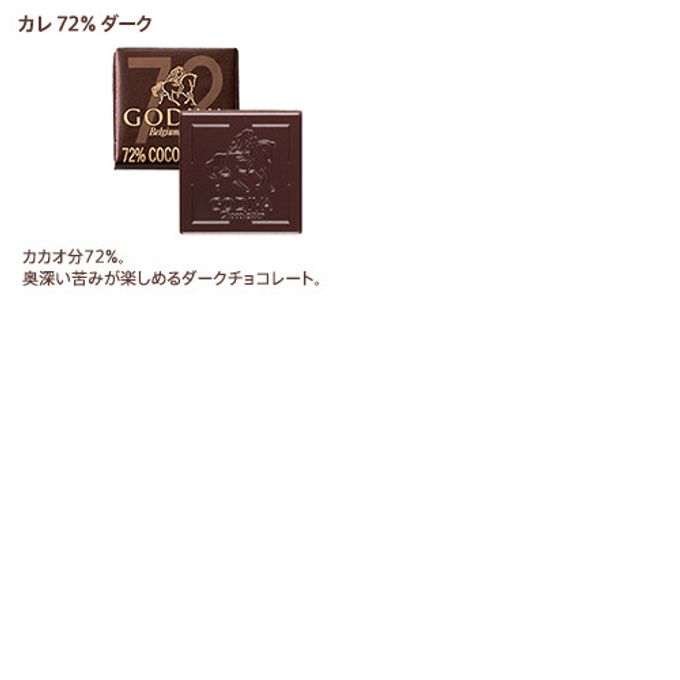 【GODIVA】ゴディバ サマー コレクション -海水浴の思い出- クッキー＆チョコレート アソートメント （クッキー8枚入/チョコレート 13粒入） 6