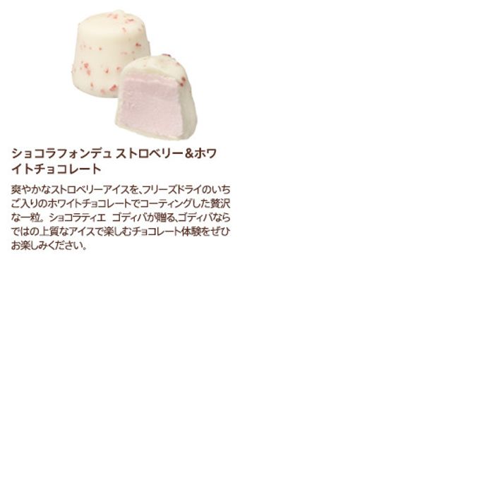 【GODIVA】【送料込】アイス バラエティーコレクション(9個入​) 9