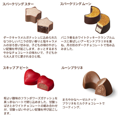 GODIVA】フォーチュンショコラ キープセイク（5粒入）（GODIVA