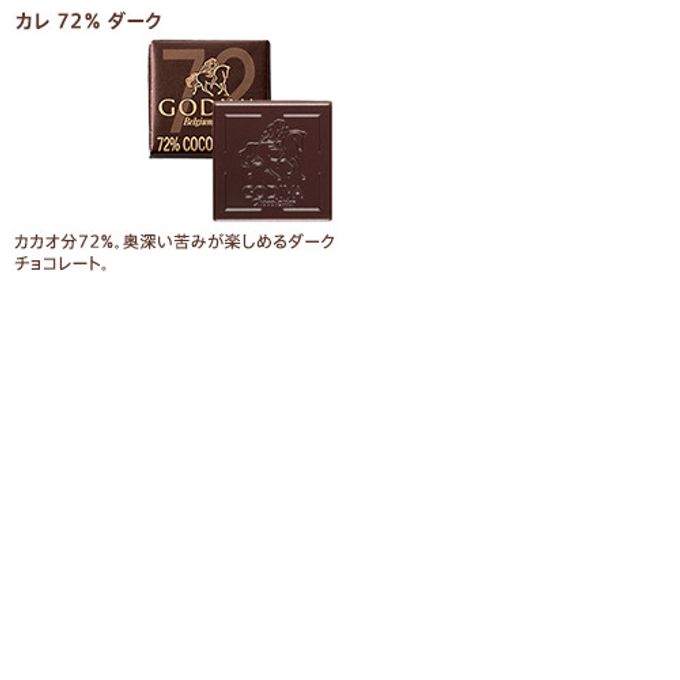 【GODIVA】ベルギースイーツ グランプラス（12粒入） 8