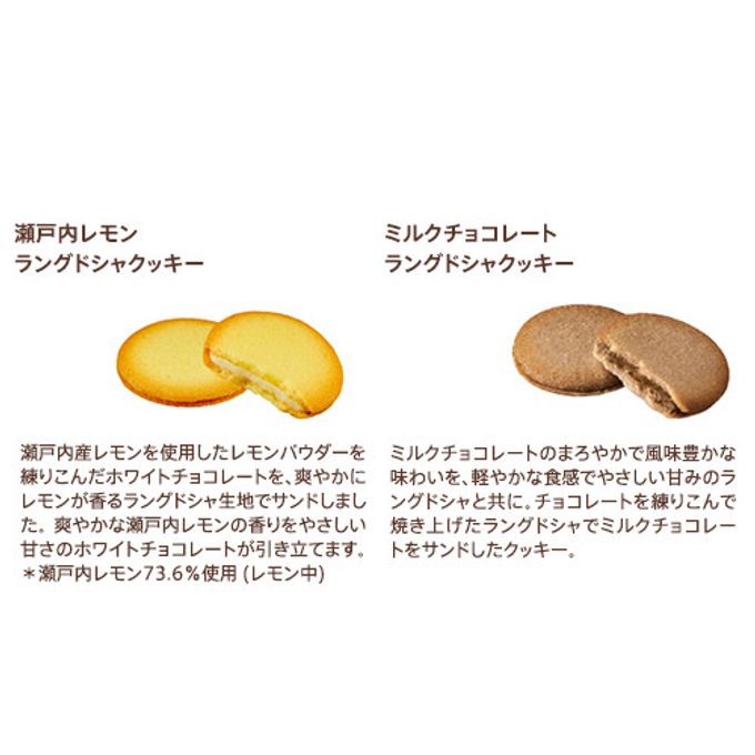 【GODIVA】瀬戸内レモンラングドシャクッキー アソートメント（30枚入） 3