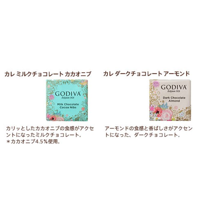 【GODIVA】ブーケ ド ゴディバ カレ アソートメント（6枚入）​ 3