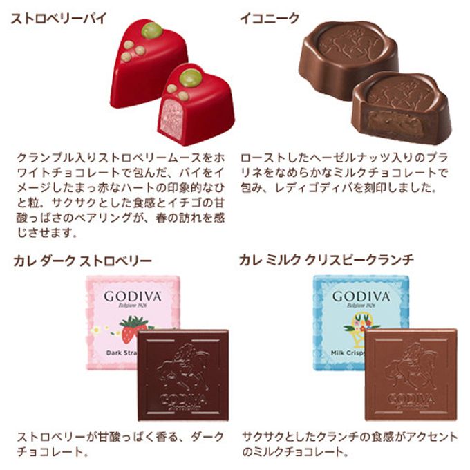 【GODIVA】ゴディバ 早春のベルギー アソートメント（4粒入） 4