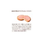 【GODIVA】あまおう苺＆ホワイトチョコレートラングドシャクッキー（4枚入） 4