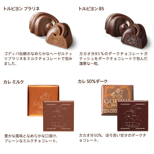 GODIVA】チョコレート&クッキー アソートメント（チョコレート19粒入/クッキー8枚入）（GODIVA） | Cake.jp