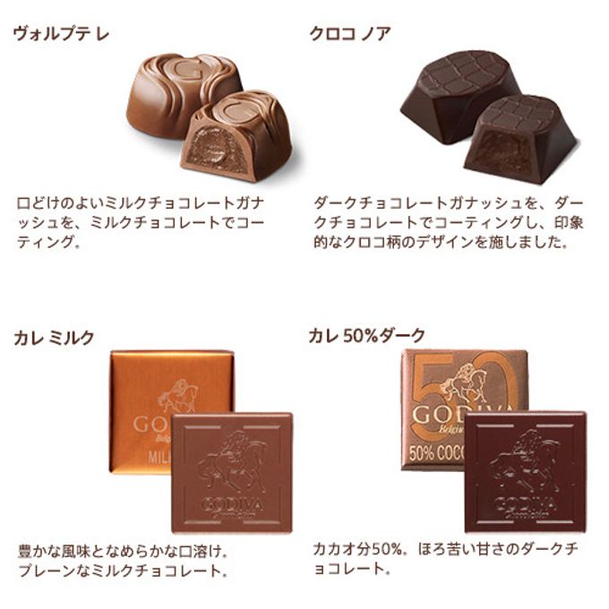 【GODIVA】チョコレート&クッキー アソートメント（チョコレート13粒入/クッキー8枚入） 4