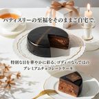 【オンラインショップ限定・送料込】ゴディバ アントルメ オ ショコラ バレンタイン2026 ホワイトデー2026  5