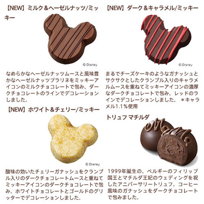 【GODIVA】【ミッキー＆ミニー】トリュフチョコレート コレクション（6粒入） 3