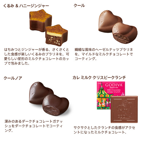 GODIVA】ゴディバ ウィンターワンダーズ アソートメント（16粒入）（GODIVA） | Cake.jp