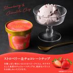 【GODIVA】【オンラインショップ限定・送料込】アイス コレクション 120ml（8個入）＋ スプーン1本付き  5