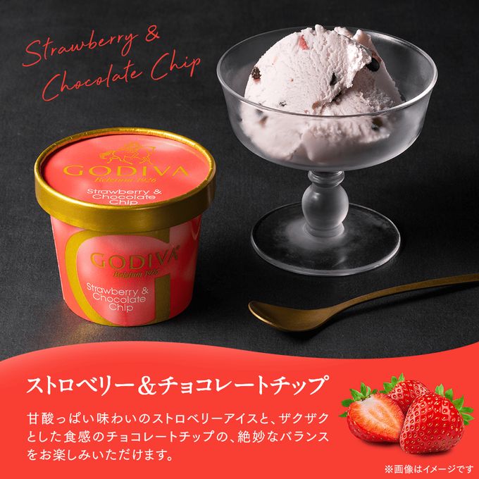 【GODIVA】【オンラインショップ限定・送料込】アイス コレクション 120ml（8個入）＋ スプーン1本付き  5