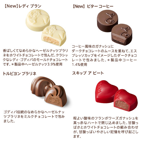 GODIVA ハート グランプラス (30個入) GODIVA】ゴディバ トゥルー ハート グランプラス（30粒入