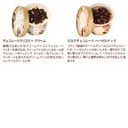 【GODIVA】【送料込】アイス コレクション(10個入) 4
