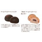 【GODIVA】ドーム バームクーヘン ショコラ＆あんバター（4個入） 母の日のギフト・プレゼント2025 3