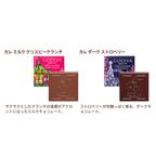 【GODIVA】ゴディバ ウィンターワンダーズ カレアソートメント（6枚入） 2