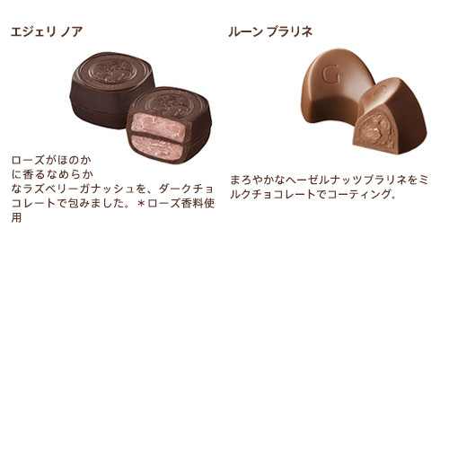 GODIVA】フォーチュンショコラ アソートメント（6粒入）（GODIVA