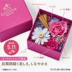 【GODIVA】【オンラインショップ限定・母の日】スペシャルギフト チョコレート&フラワーセット 母の日のギフト・プレゼント2025 2