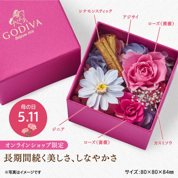 【GODIVA】【オンラインショップ限定・母の日】スペシャルギフト チョコレート&フラワーセット 母の日のギフト・プレゼント2025 2