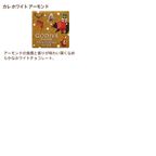 【GODIVA】ゴディバ 星降る森のクリスマス アソートメント（20粒入）  5