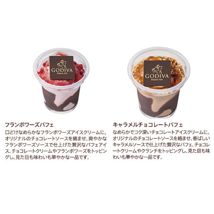 【GODIVA】【オンラインショップ限定・送料込】パフェアイス(6個入) 2