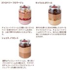 【GODIVA】【オンラインショップ限定・送料込】スプーンで食べるケーキ缶 アソートメント（3個入） 7
