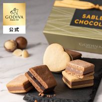 【GODIVA】サブレショコラ（8個入） 