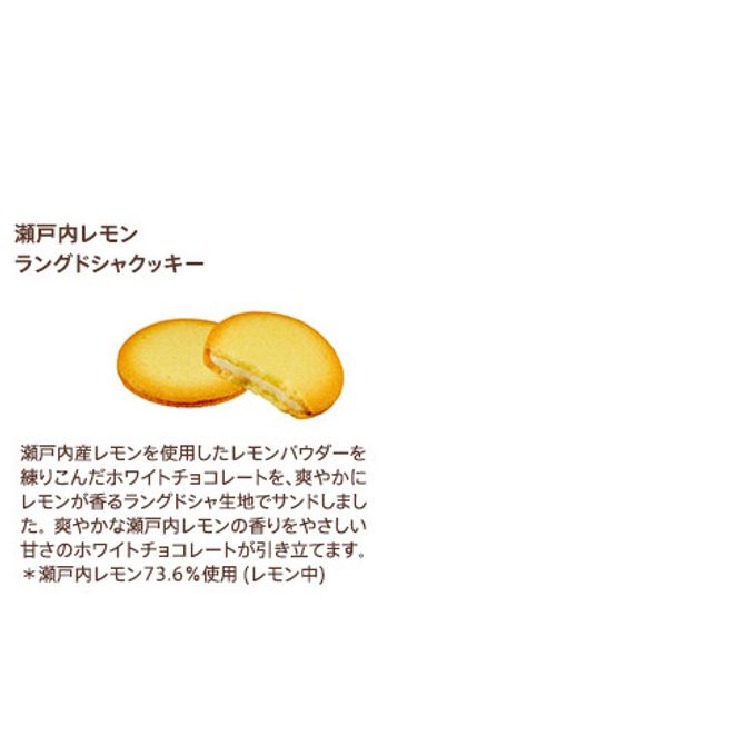 【GODIVA】瀬戸内レモンラングドシャクッキー（4枚入） 2