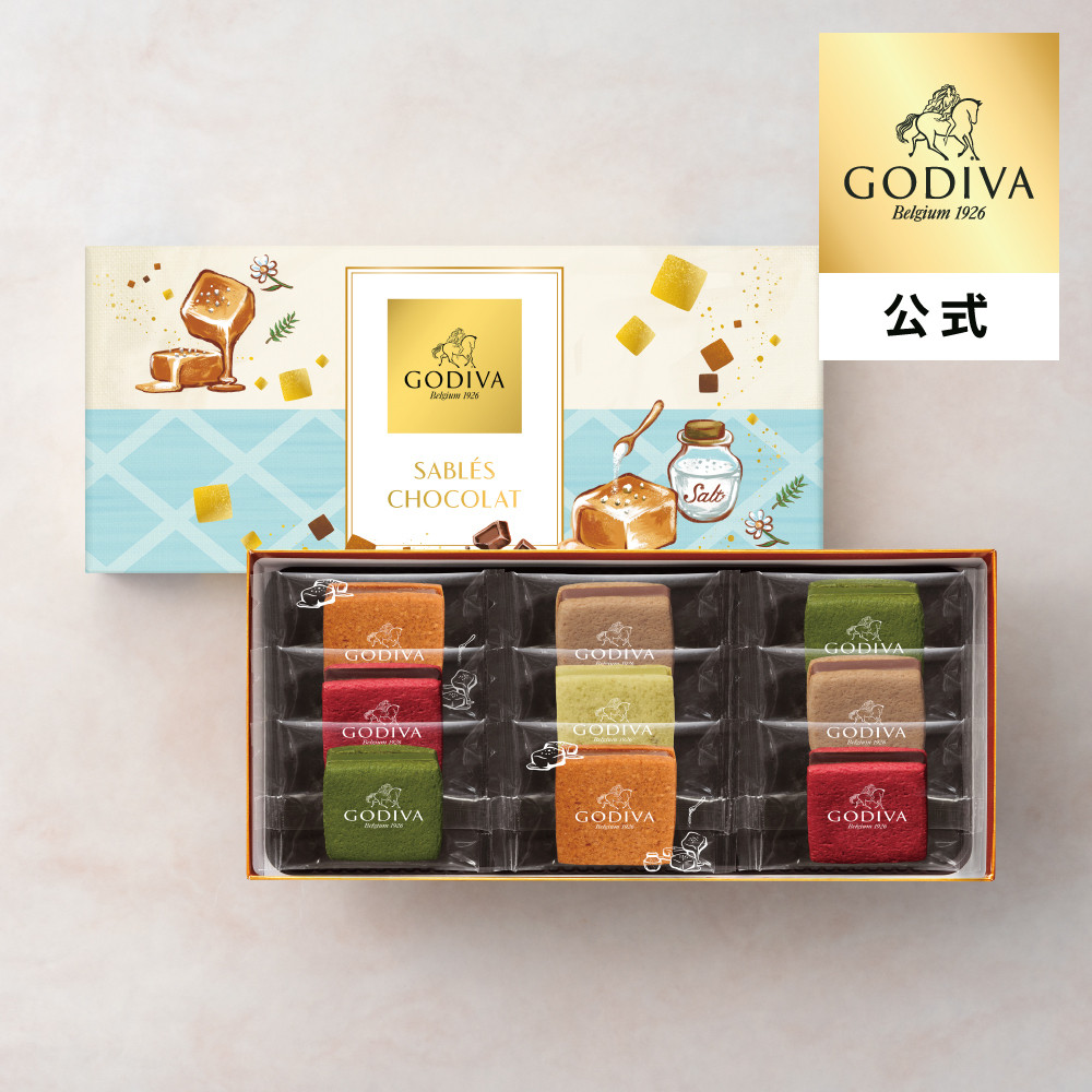 GODIVA】サブレショコラ ソルティーキャラメル アソートメント